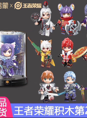 启蒙积木王者荣耀盲盒第二弹河洛周边人仔手办拼装玩具礼物78008