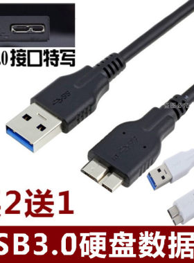 旅之星Travelstar睿智加密移动硬盘数据线1T/1TB高速传输USB3.0线