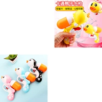 Водный пистолет, утка