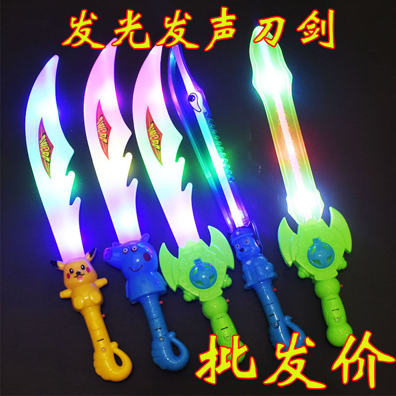 儿童玩具刀剑新款发光声光玩具声光宝剑夜市发光音乐地摊摆摊批发