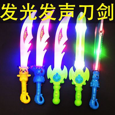 儿童玩具刀剑新款声光剑儿童玩具