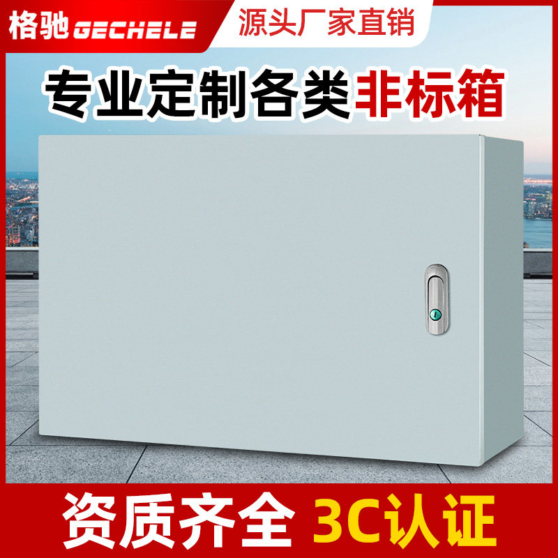 家用jxf基业箱空箱照明控制箱配电箱明装电气箱暗装电器箱闸箱盒
