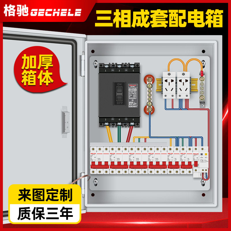 定制不锈钢户外防雨配电箱三相四线成套电箱380v路灯照明控制箱柜