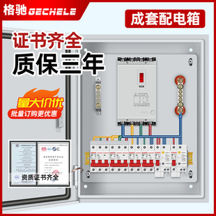 定做低压成品配电箱工程用闸刀开关盒子配电盘户外防雨三级工地箱