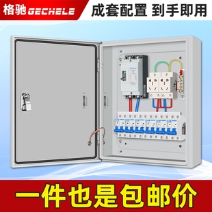220V家用低压成套配电箱照明闸刀开关盒子室内明装挂墙箱单相电箱