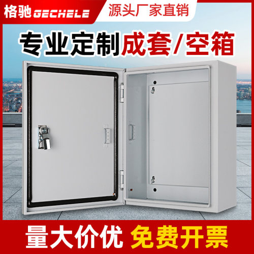 监控箱空箱基业箱加厚强电布线箱