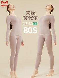 保暖内衣秋冬款 猫人女士无痕莫代尔秋衣秋裤 打底衬衣衬裤 薄款 套装