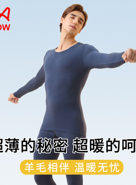 猫人男士超薄款秋衣秋裤套装德绒莫代尔绵羊毛紧身保暖内衣秋衣裤