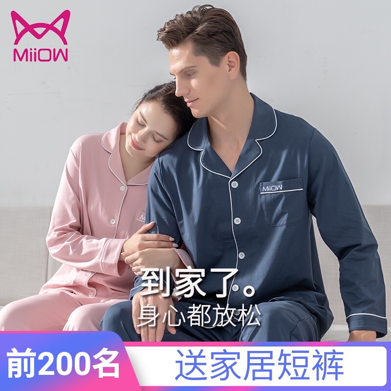 猫人男士女士纯棉长袖睡衣套装大码开衫男式居家服情侣春秋家居服