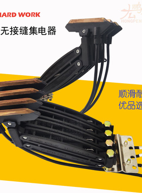 勤工无接缝集电器滑触线安全电轨专用集电架三极四极30A60A电刷片