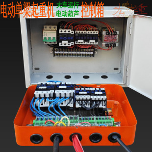 单梁起重机CD电动葫芦控制箱MD葫芦电气箱DK1电器箱二合一配电箱