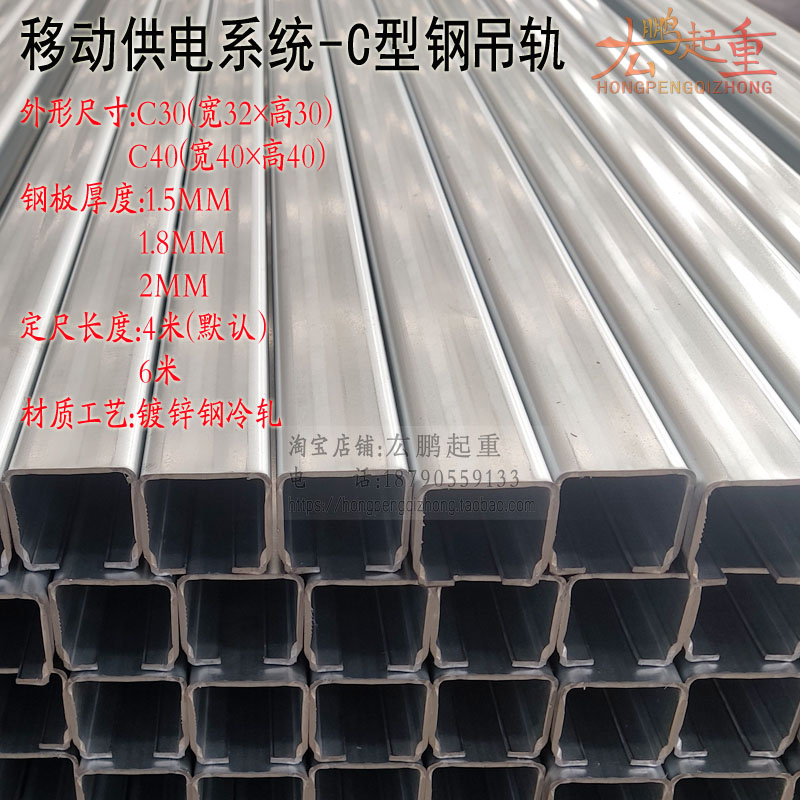 C30型钢电缆小车轨道C40镀锌滑轨