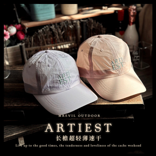 超轻薄ARTIST加长檐速干棒球帽子