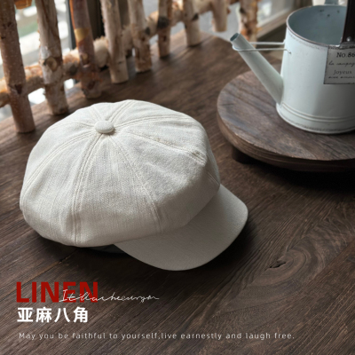 纯色小头围日系复古亚麻八角帽子
