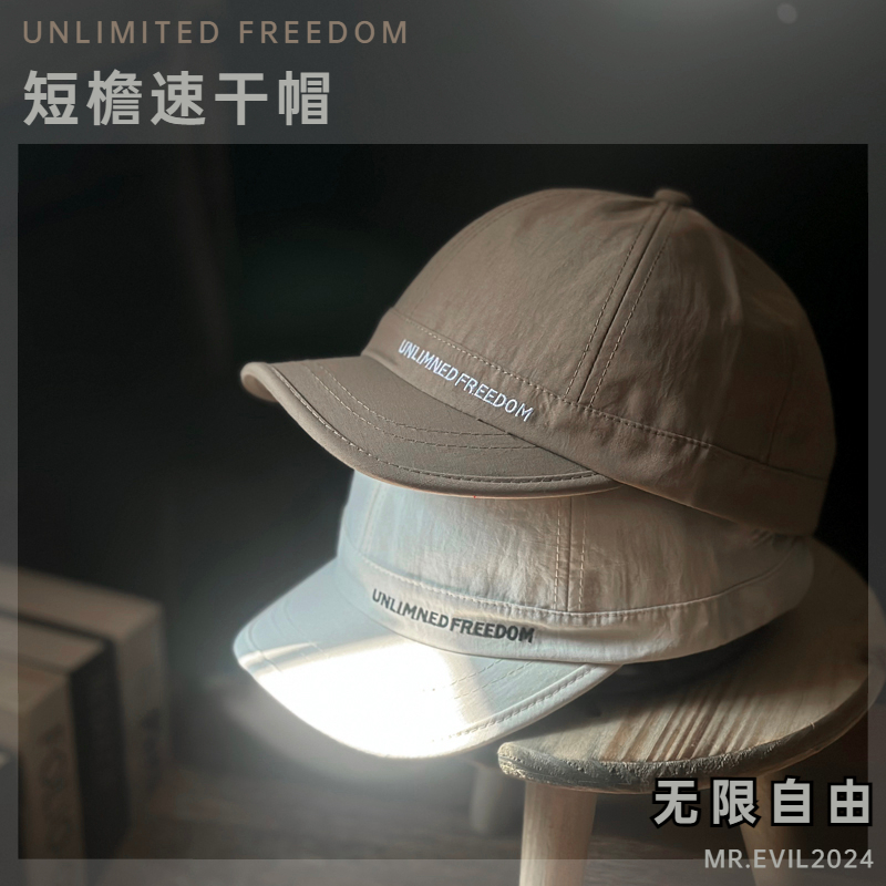 户外日系侧字母速干短檐棒球帽子