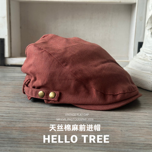 天丝棉麻！设计师日常纯色前进帽