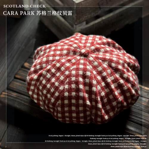 设计师carapark苏格兰格纹贝雷帽
