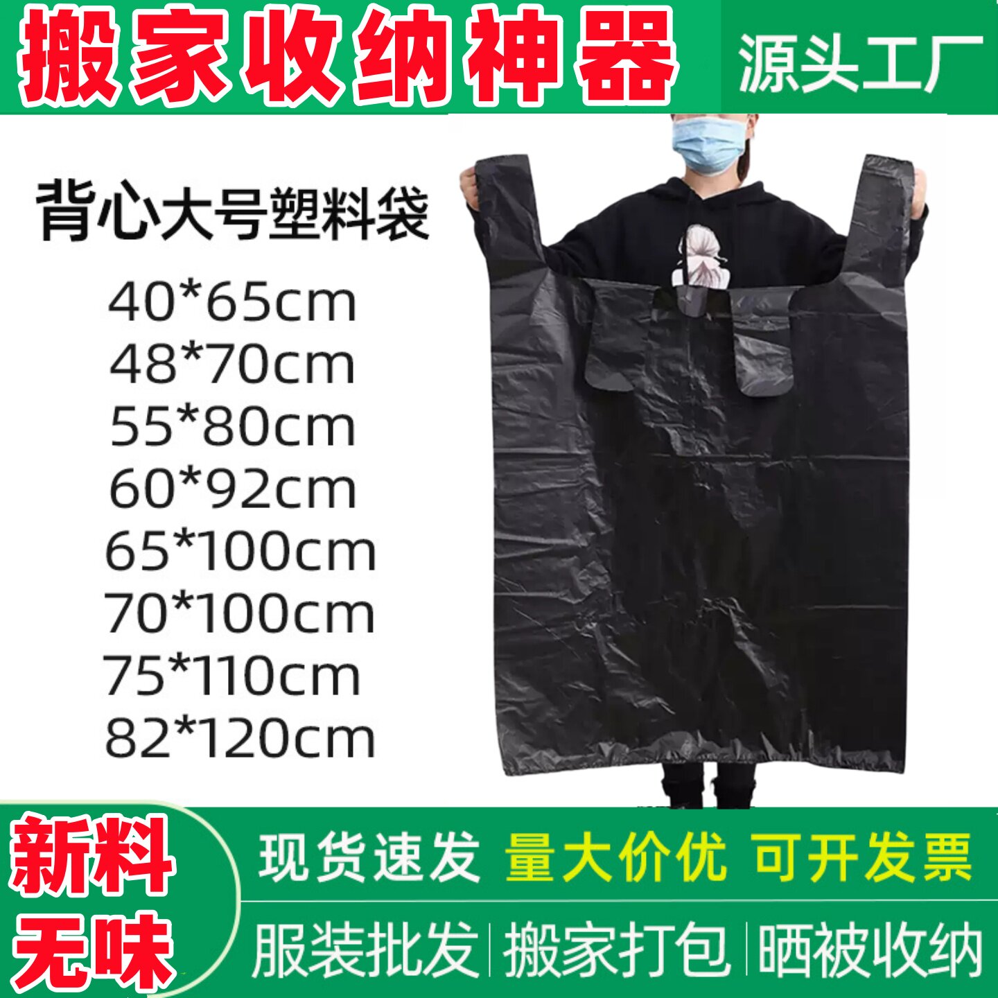 特大号黑色塑料袋晒被搬家服装打包带加厚商用背心手提超大方便袋