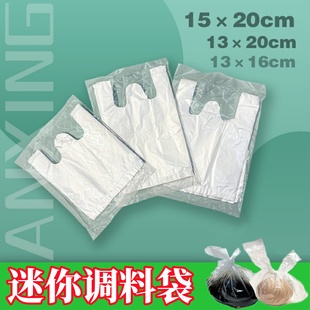 透明塑料袋食品袋白色小号方便袋一次性手提打包袋袋子迷你背心袋