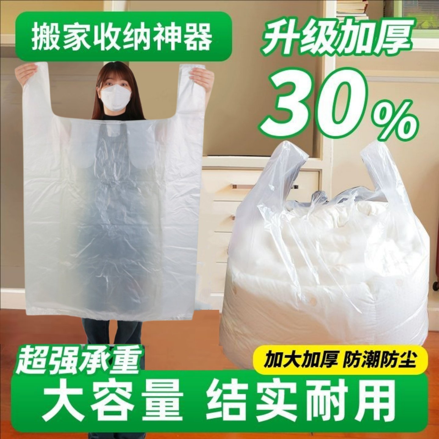 大号透明塑料袋收纳加厚搬家打包防潮防尘食品方便袋背心手提袋子