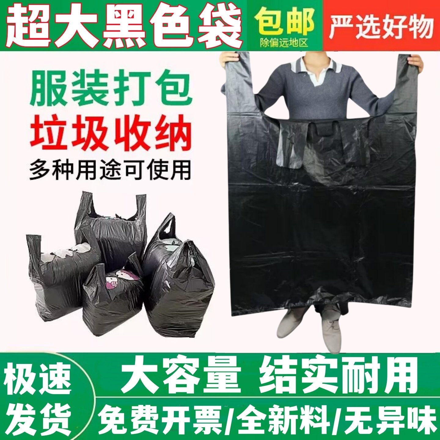黑色塑料袋 搬家袋除螨手提袋 特大号棉被打包袋加厚垃圾袋,包装,礼品袋/塑料袋,淘宝优惠券,粉丝福利购,淘宝优惠卷