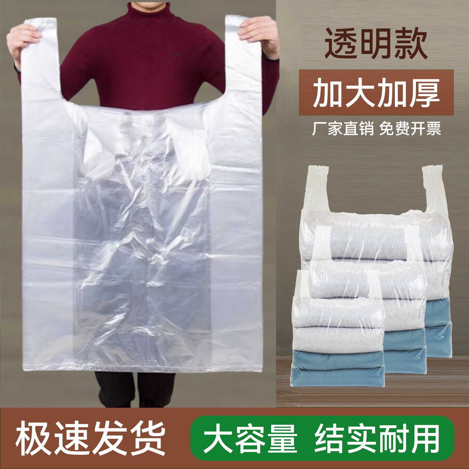 特大号白色透明超大塑料袋大号服装打包搬家收纳袋背心方便手提袋