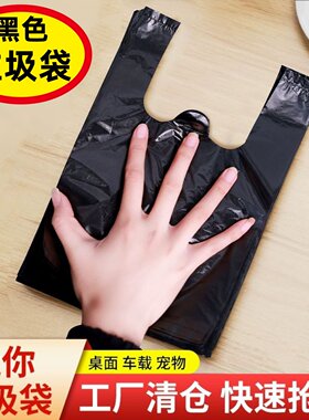 迷你塑料袋小号小黑袋一次性垃圾袋姨妈巾床上专用手提式胶袋子