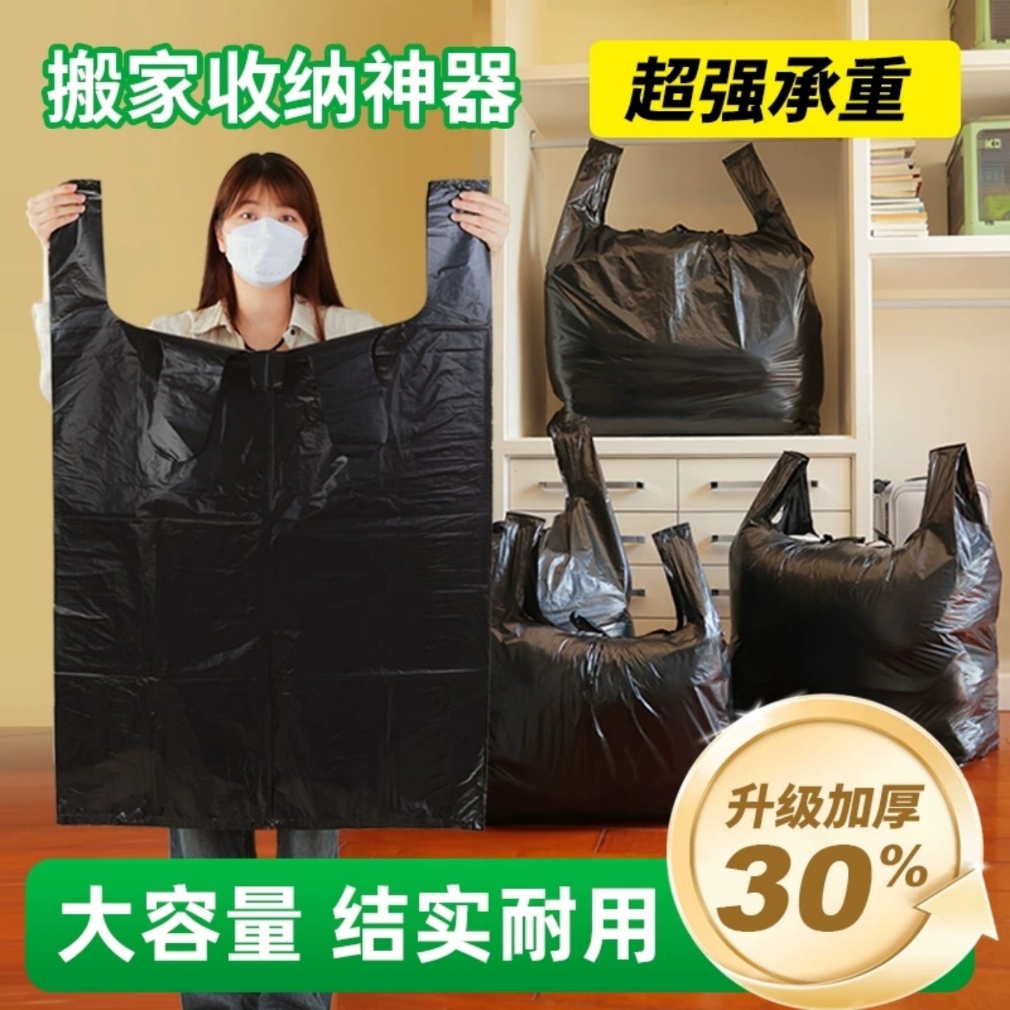大号垃圾袋加厚大桶收纳打包袋家用商用物业服装打包袋黑色塑料袋,包装,礼品袋/塑料袋,淘宝优惠券,粉丝福利购,淘宝优惠卷