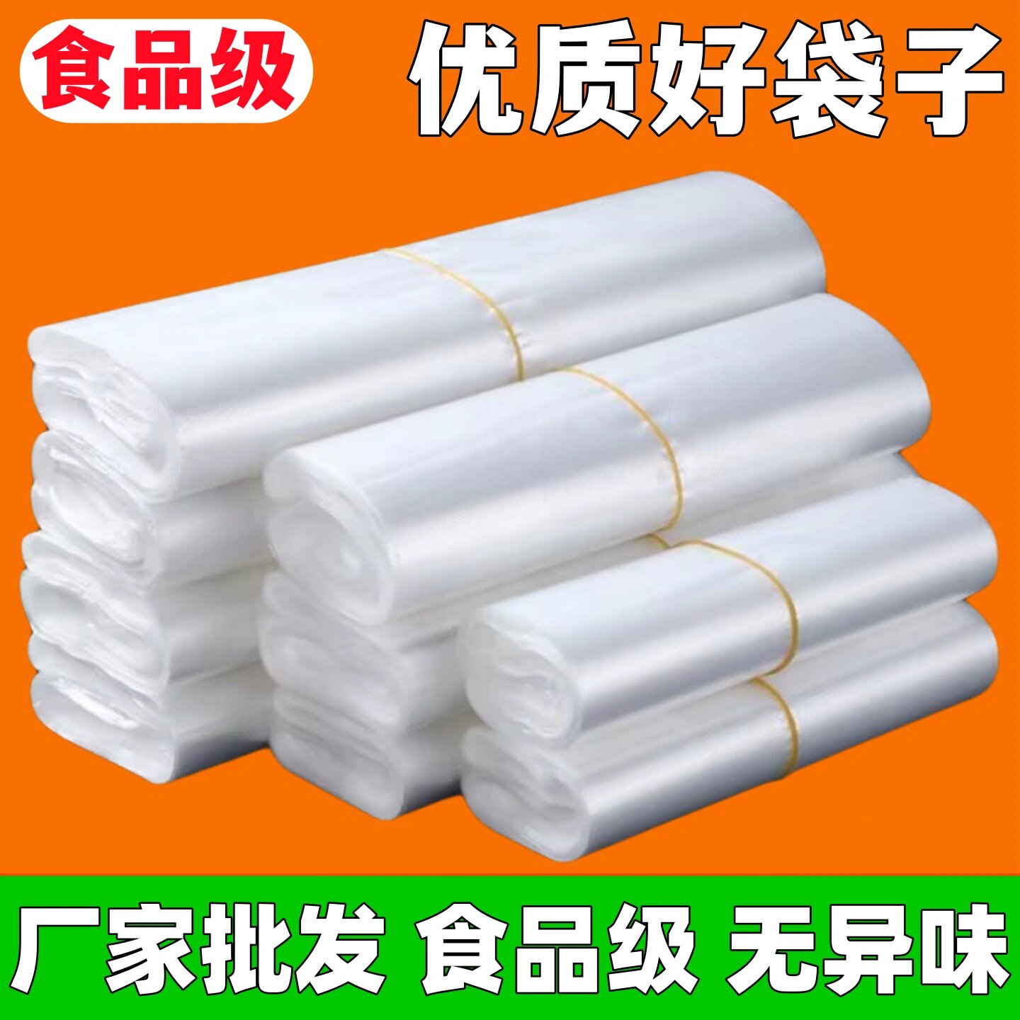 塑料袋食品级手提外卖打包袋背心袋马夹袋方便袋超市购物袋子批发