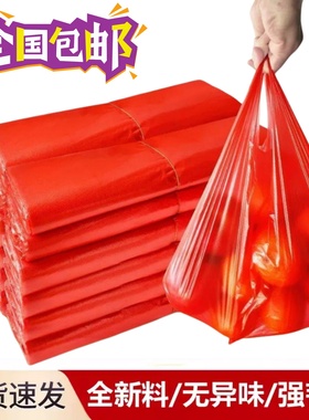 批发加厚红色塑料袋子垃圾袋子家用背心手提袋食品级耐高温保鲜袋