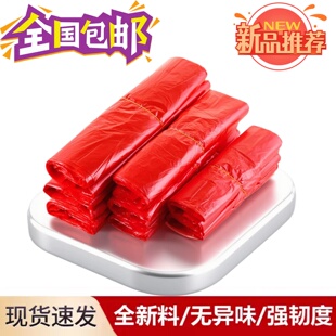 红色垃圾袋中小号加厚家用实惠装手提式厨房一次性垃圾袋塑料袋子