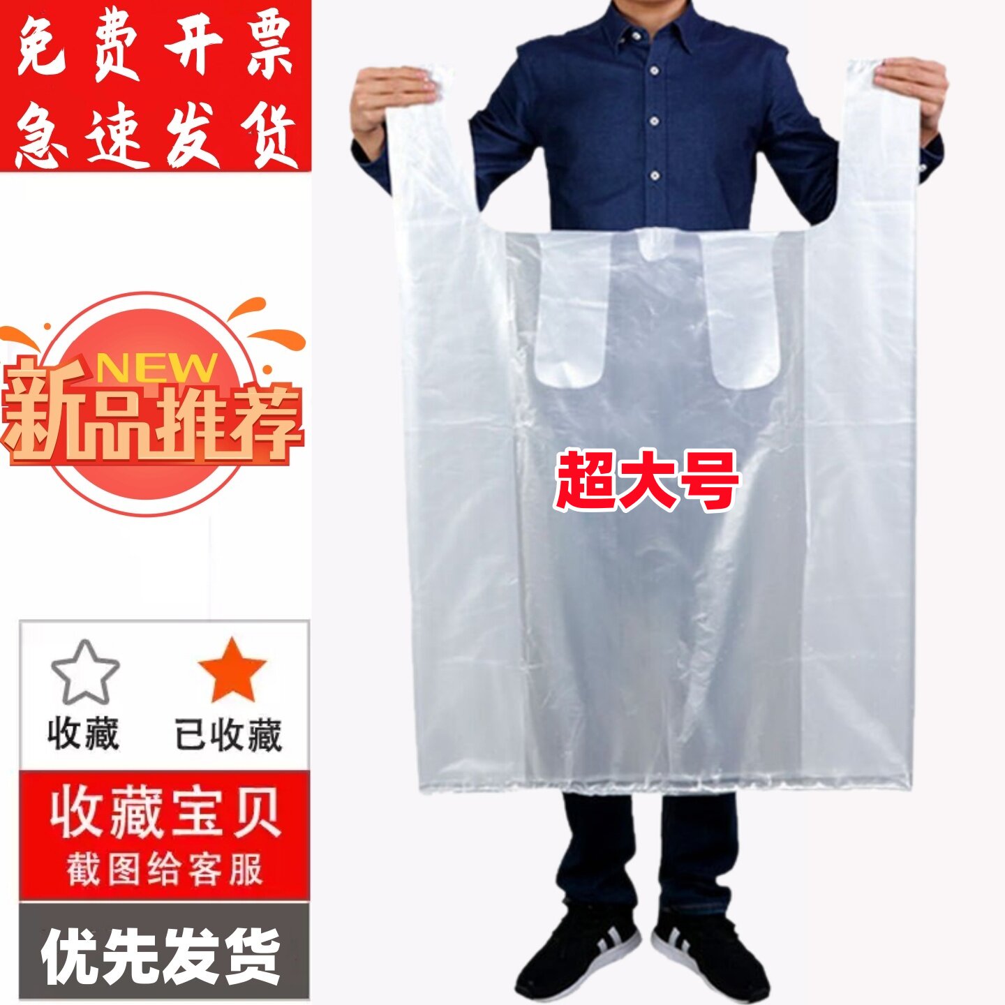 白色特大号塑料袋加厚装被子超大收纳袋服装手提打包搬家购物袋子