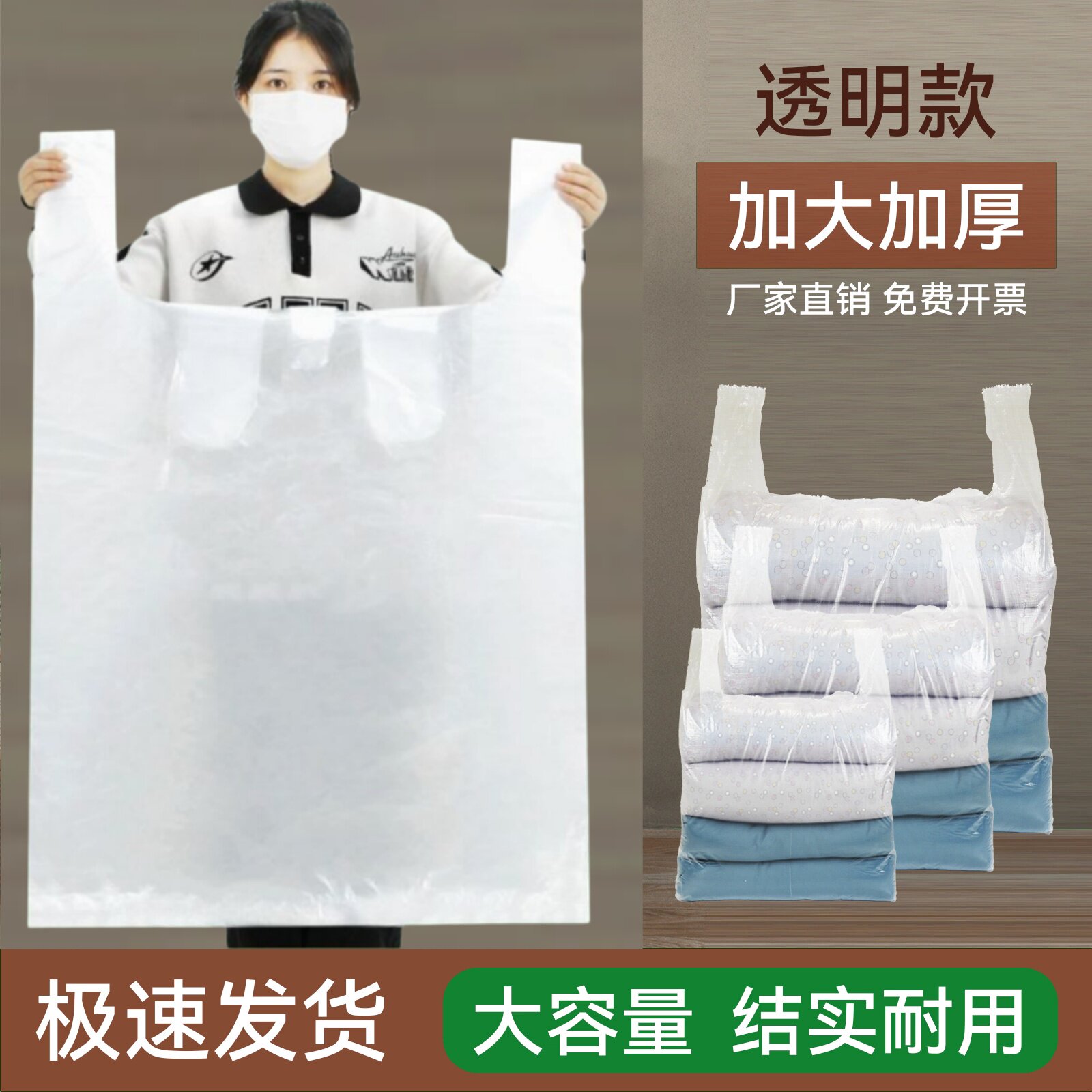 白色特大号手提塑料袋加厚装被子的超大收纳服装店用打包搬家袋子