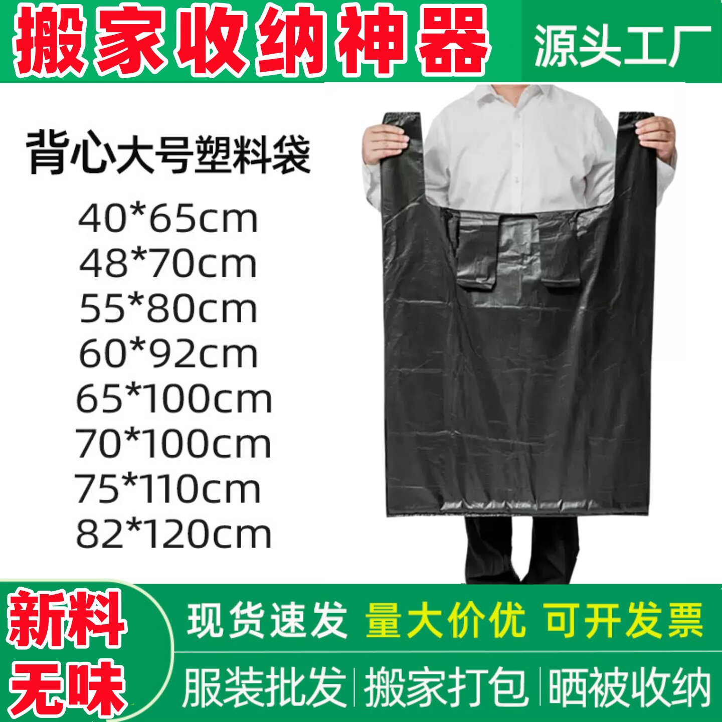 加厚垃圾袋家用手提式商用超大号方便袋特大号黑色一次性塑料袋