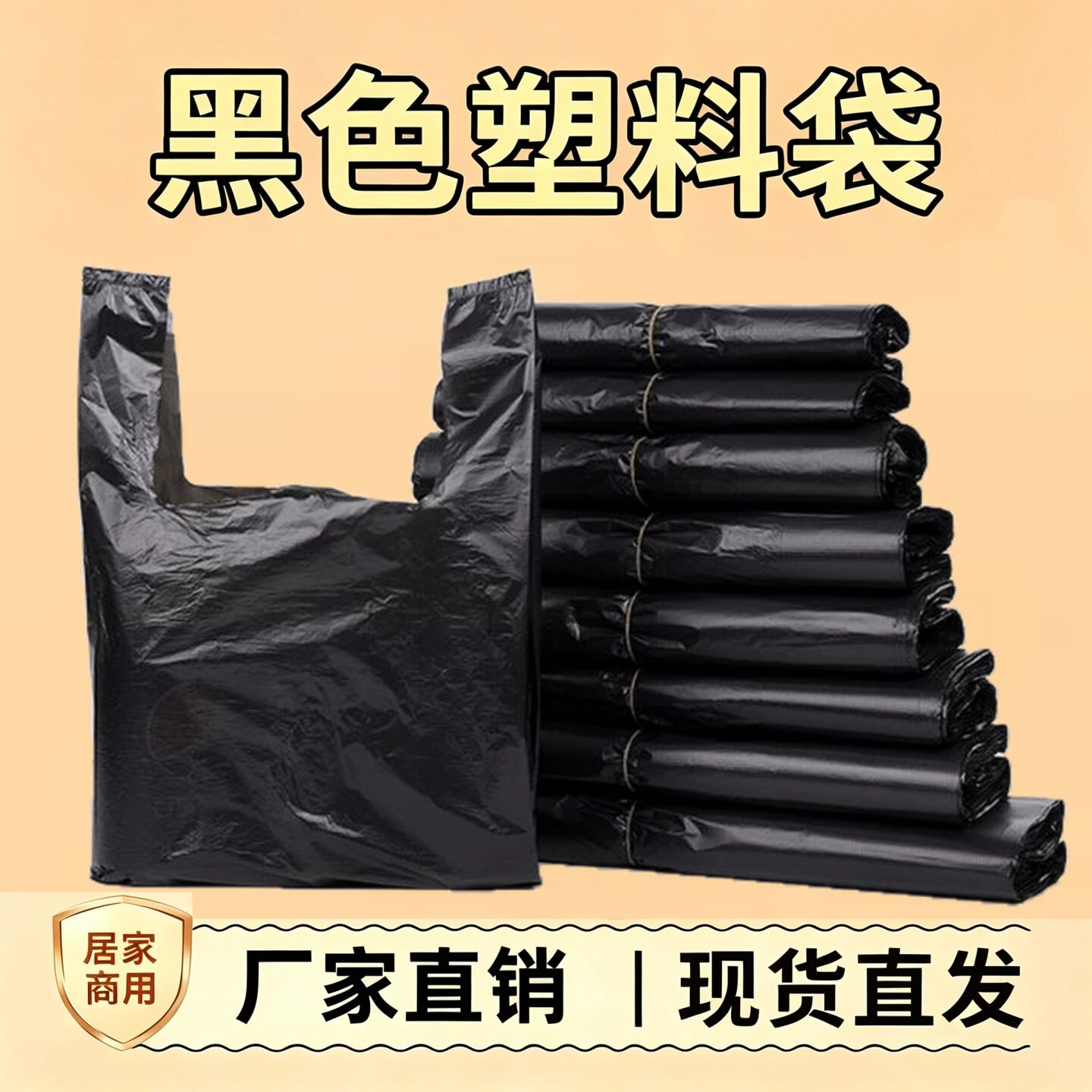 黑色垃圾袋背心马甲胶袋批发大小手提一次性塑料袋厨房宿舍方便袋