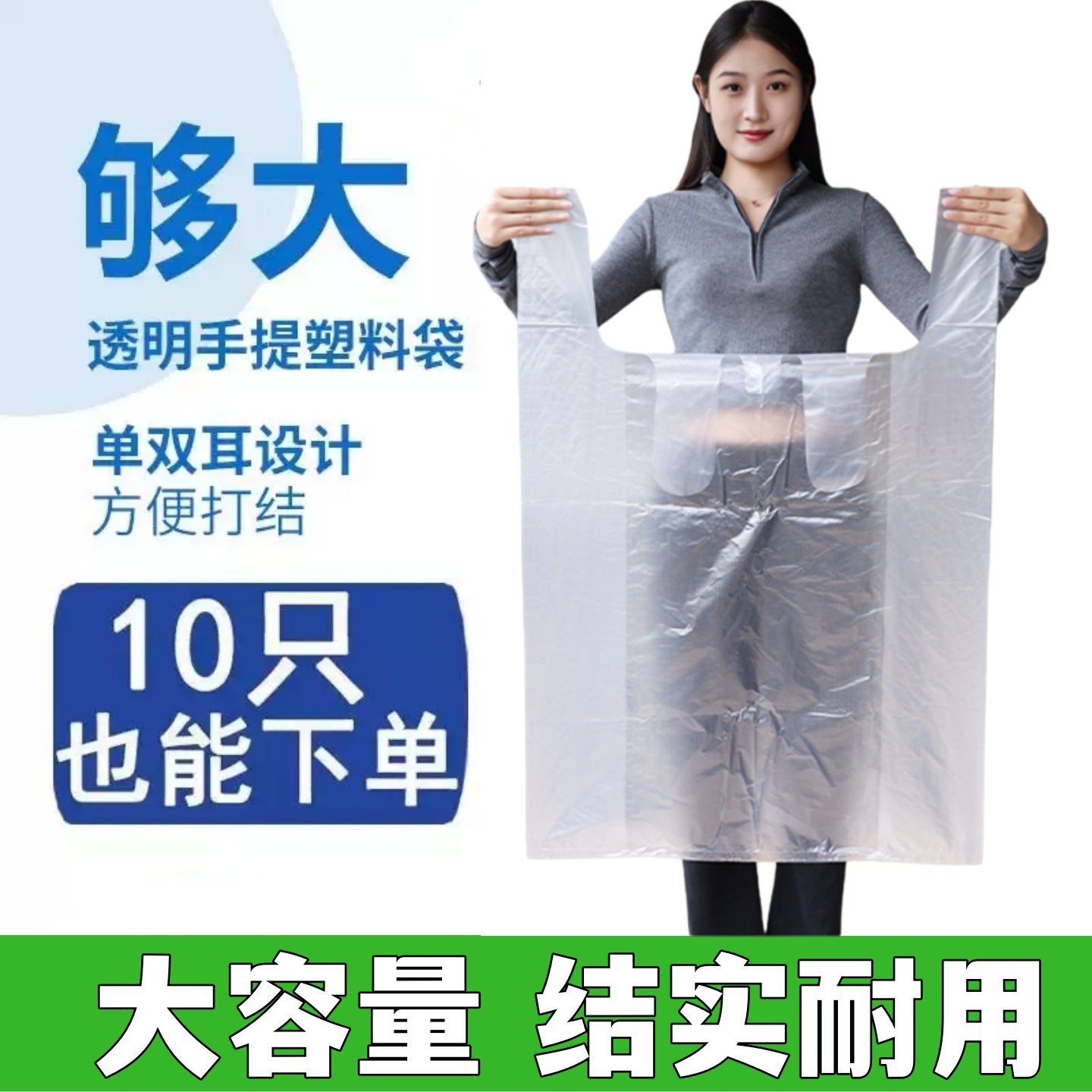 搬家打包袋超大号白色透明塑料袋子衣服棉被加厚行李袋被子收纳袋