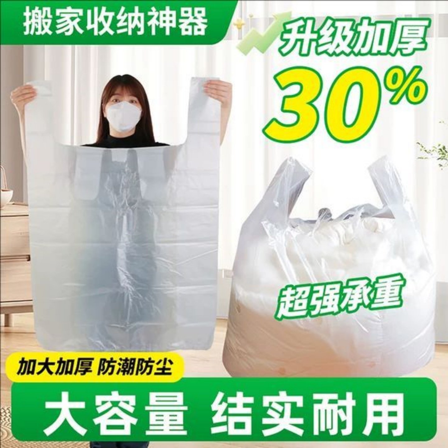 超大号白色塑料袋子加厚透明收纳袋装棉被胶袋搬家手提背心打包袋