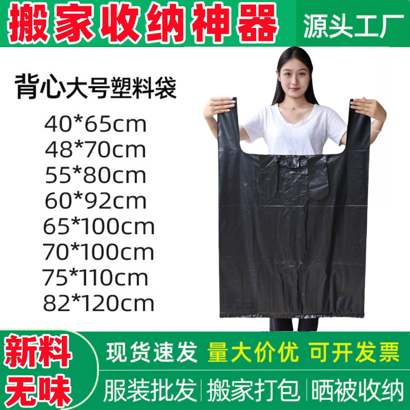 大号加厚黑色塑料袋搬家打包袋马甲袋手提家用黑色背心袋厂家批发