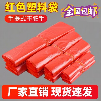 批发红色食品级塑料袋子大号背心一次性错版方便袋手提垃圾袋商用