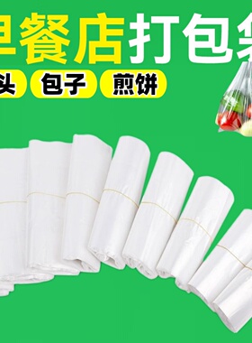 加厚白色透明塑料袋食品级袋外卖打包方便袋超市购物袋背心马夹袋
