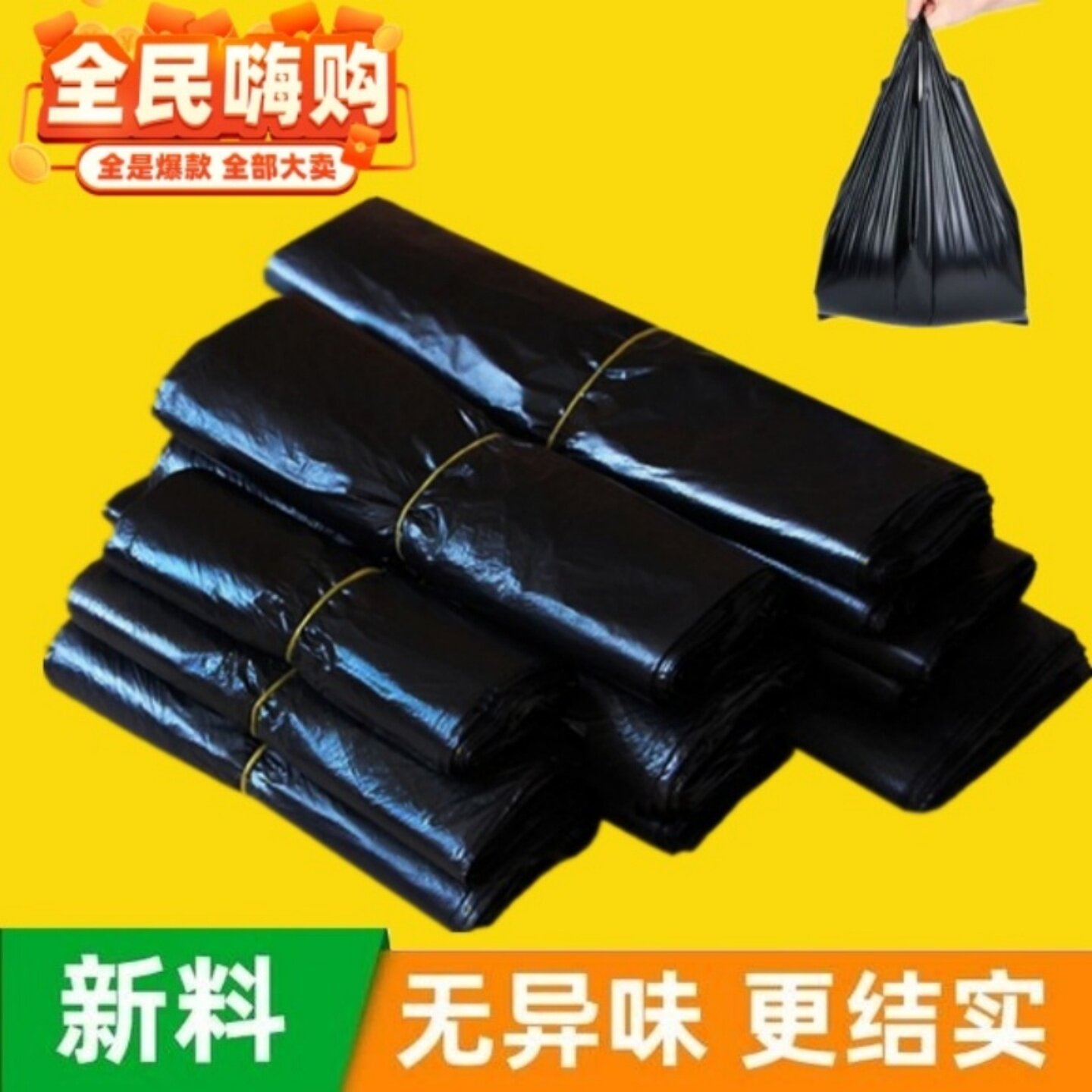 黑色垃圾袋背心马甲胶袋批发大小手提一次性塑料袋厨房宿舍方便袋