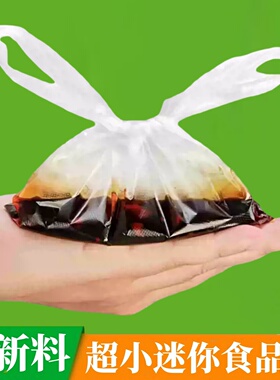 白色透明背心塑料袋酱料汁醋打包袋一次性迷你食品袋小号方便袋子