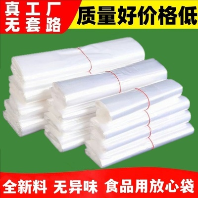 食品级白色塑料袋商用家用背心带大号小塑料袋透明方便外卖打包袋