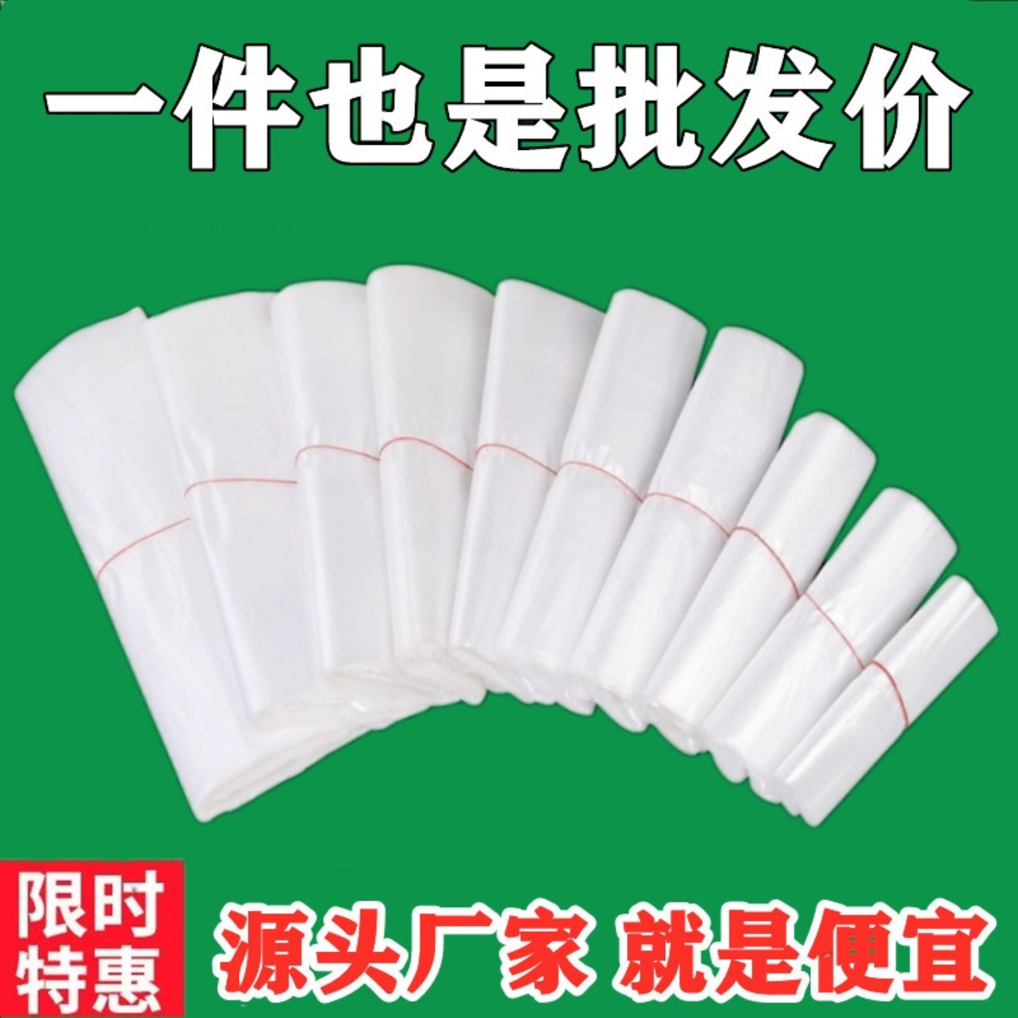 白色食品塑料袋小号背心手提透明外卖打包袋拎袋购物袋子耐用封口