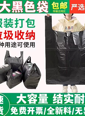 大号垃圾袋背心式黑色加厚商用超大手提超厚口袋批发胶袋手提袋子