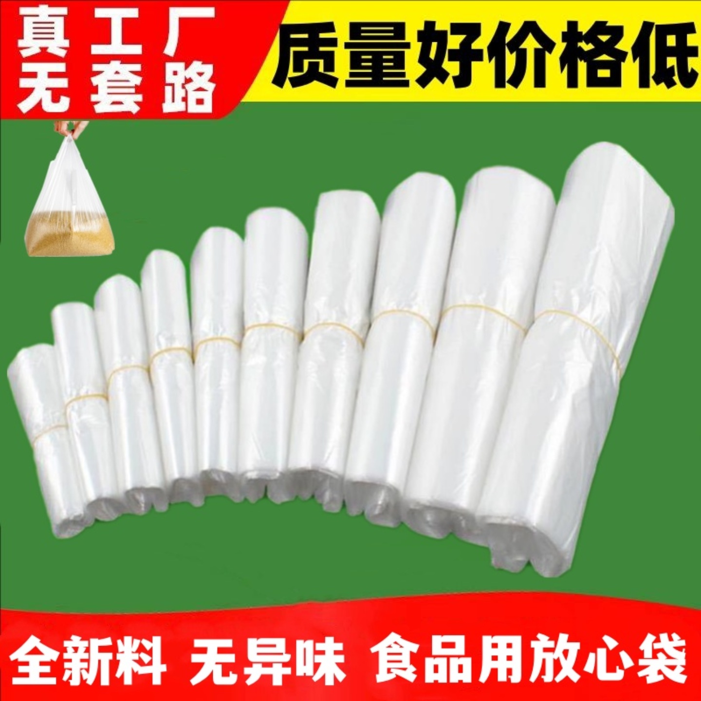 塑料袋厂家批发食品级商用胶袋子一次性方便袋白色手提马甲打包袋