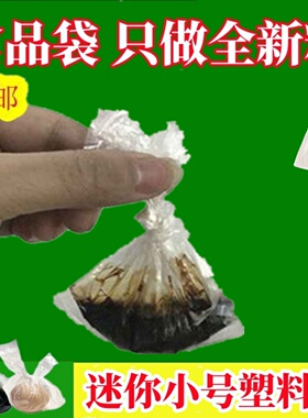 袋子一次性塑料袋迷你白色袋子食品级背心袋外卖酱料打包袋子批发