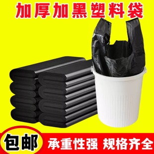 黑色塑料袋手提式清洁袋方便袋烟酒店购物袋大小号宾馆垃圾袋厨房
