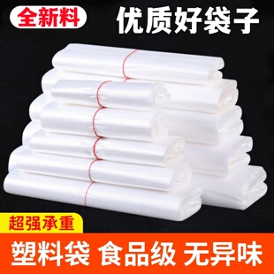 透明食品袋一次性胶袋早点小吃套碗专用商超肉菜类面条馒头打包袋