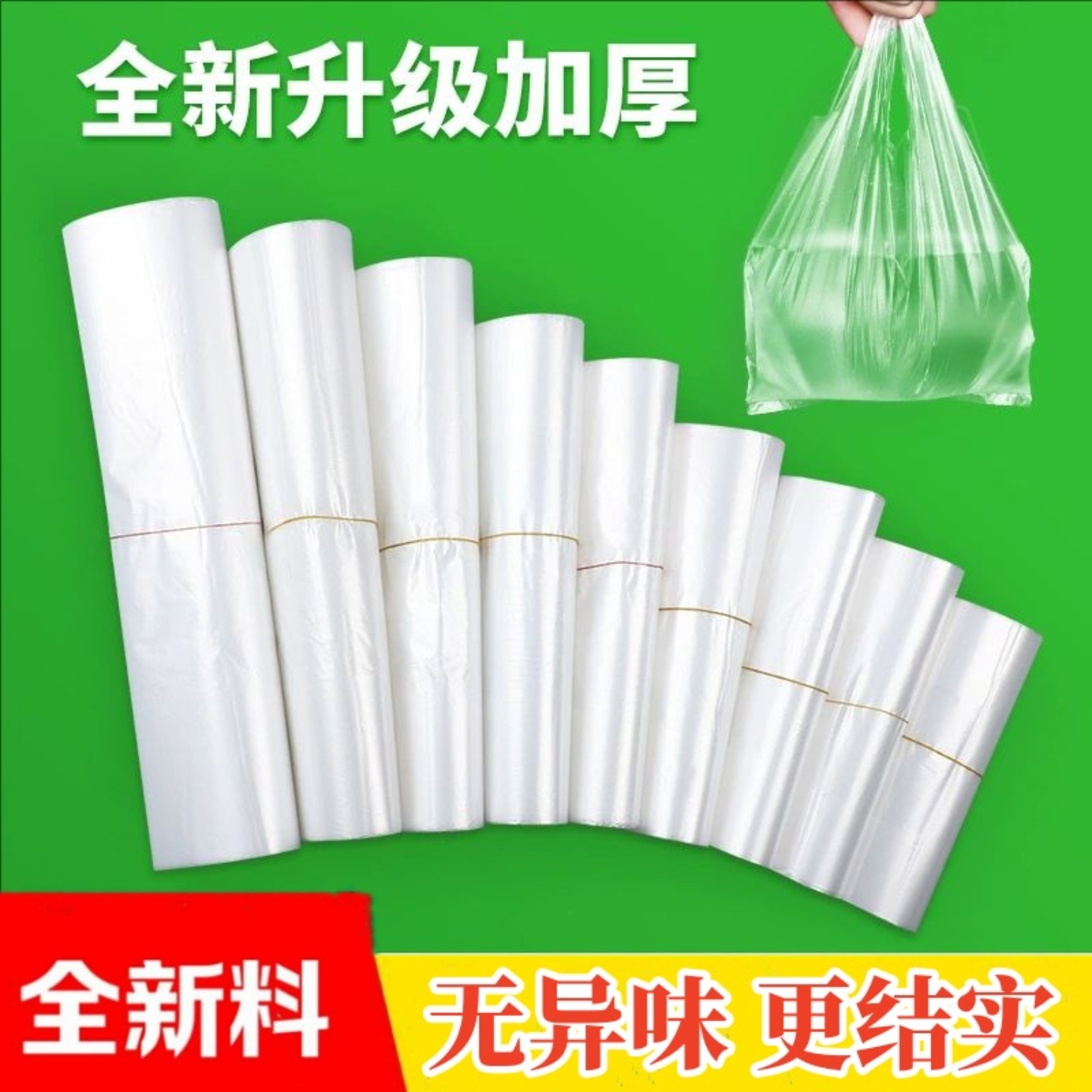 透明食品袋塑料袋批发一次性打包袋大号方便袋白色家用手提背心袋